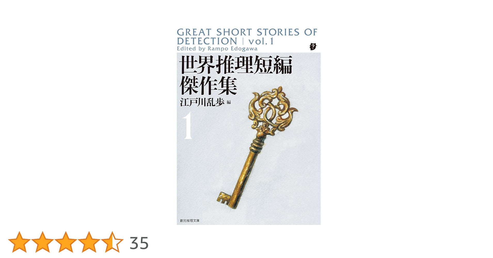くま　創元推理文庫　まとめ レーベル：創元推理文庫（M）｜東京創元社