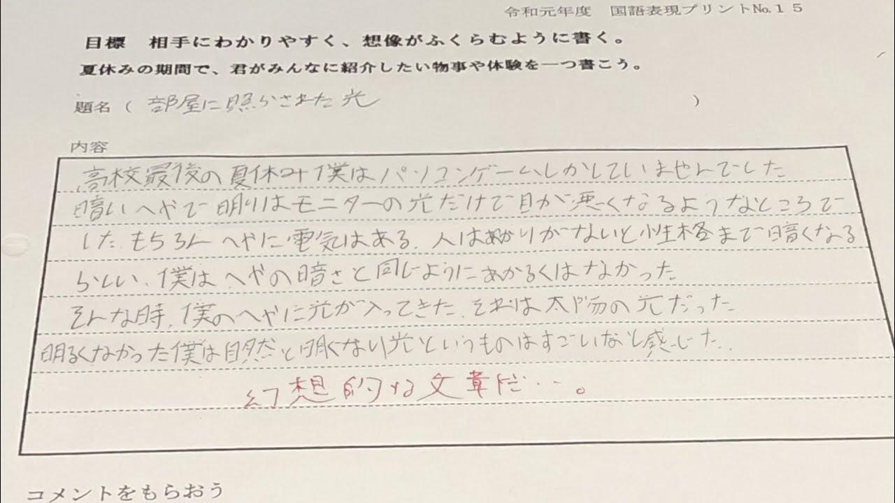 exit_sales's tweet card. 部屋に照らされた光 / 可不