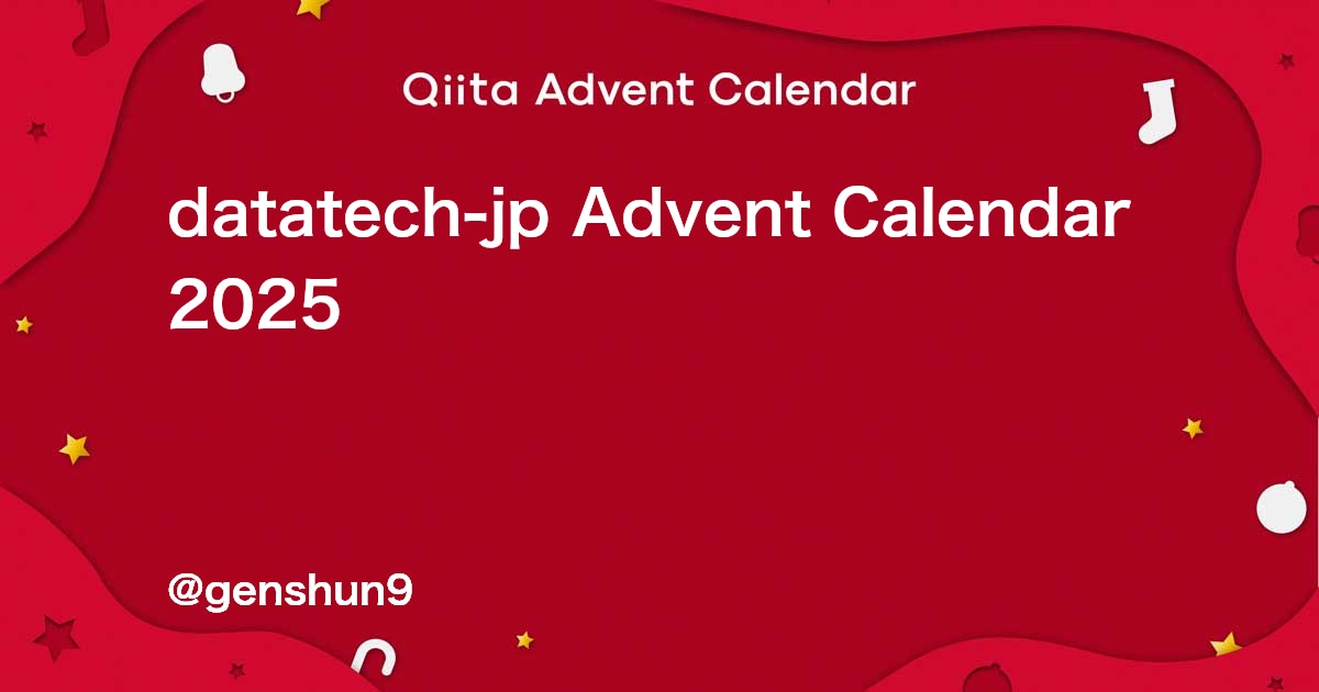 yoshimura_datam's tweet card. Calendar page for Qiita Advent Calendar 2025 regarding datatech-jp.