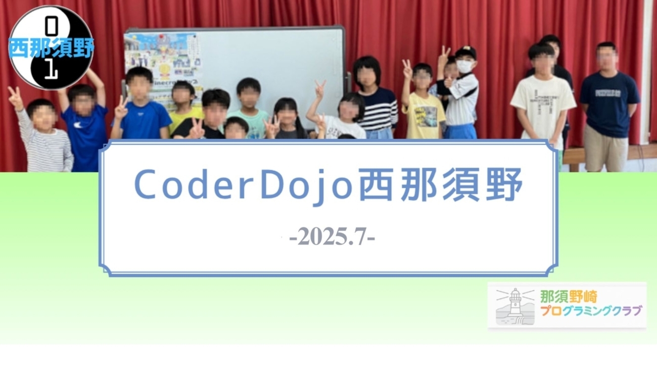 dojo_coder30060's tweet card. 先月の道場では、仮メンター（以下、仮メン）がマイクラ組に「エンドラ討伐」をテーマに出しました。みんな一生懸命取り組んでくれたのですが、チャンピオンの私も仮メンも、どこか物足りなさを感じていました。そこで今回は“リベンジ”というより、もう一度テーマを再設計して臨むことに。「自分のエンチャントをできるだけ早く、いっぱいにし…
