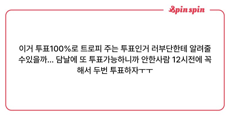 Tweet card summary image