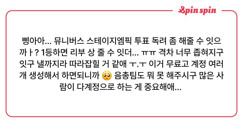 Tweet card summary image