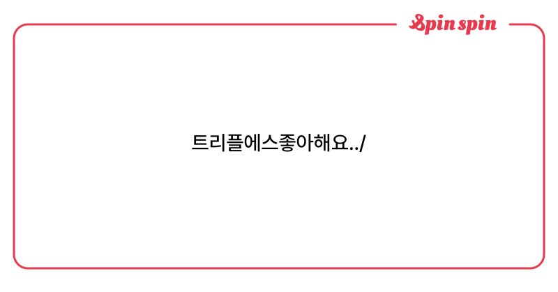 Tweet card summary image