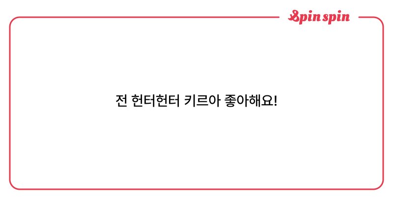 Tweet card summary image