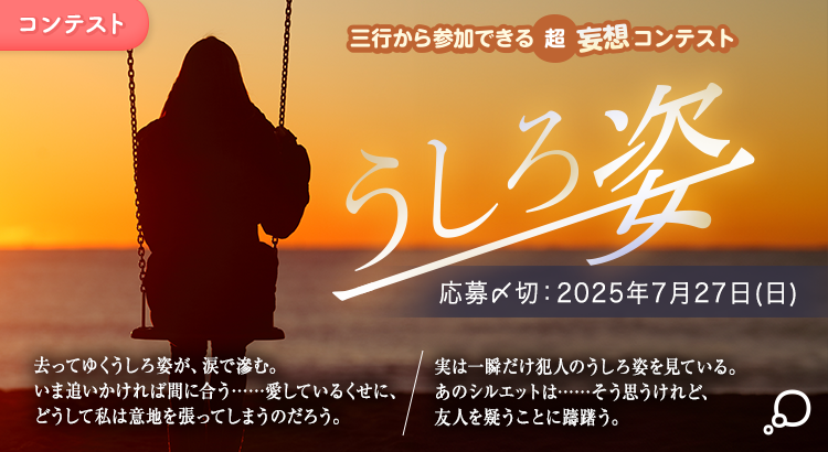 estar_hensyu's tweet card. 「超・妄想コンテスト」から生まれた短編集「5分シリーズ」に収録されるチャンス！