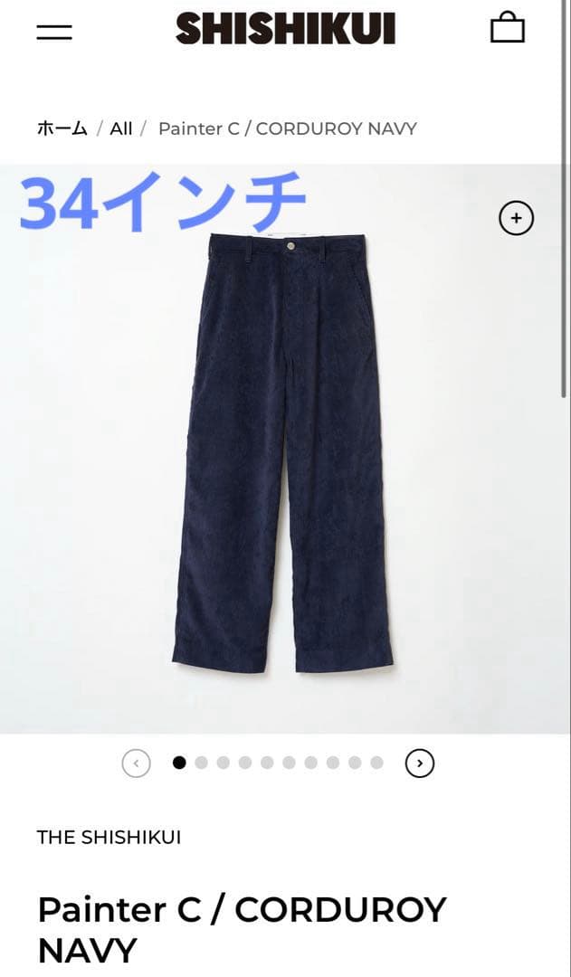 SHISHIKUI Painter C CORDUROY NAVY 34 メルカリで詳細をチェック↓↓