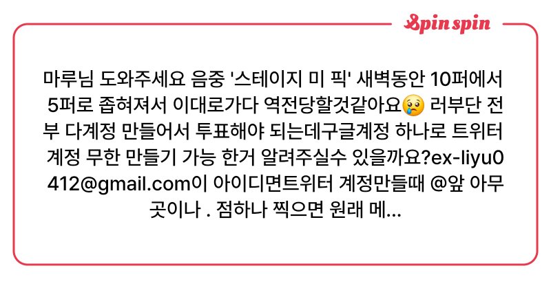 Tweet card summary image