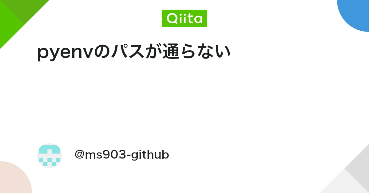 qiita_python's tweet card. pyenvのパスが通らない 手順通りにインストールして .zshrc(.bashrc)に eval " which python usr/bin/python となってしまう 正解 eval "$(pyenv init...