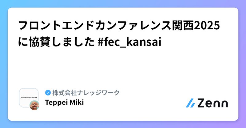 Tweet card summary image