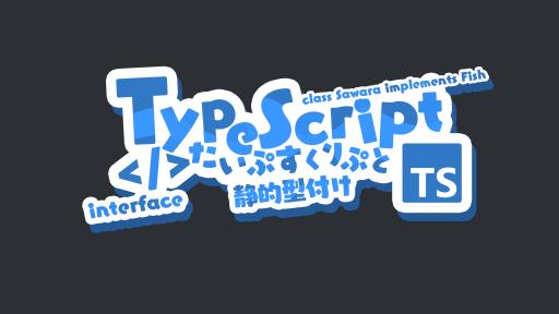typescript's tweet card. The official community for TypeScript. Active help channels, type experts and more. Join now! | 50515 members