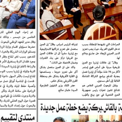 Tweet card summary image