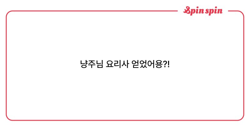 Tweet card summary image