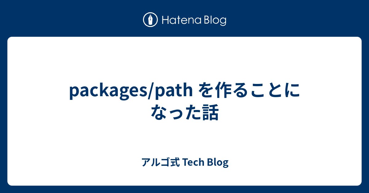 algo_method's tweet card. 本記事はアルゴ式アドベントカレンダーの4日目記事です。 自己紹介 はじめまして。東京電機大学 3 年の田所佑基(@tdkr_yk)です。 2024/08 からアルゴ式でインターンとして働いています。（実は入学年度は 2021 年なのですが……） 3日目はきょさんによるマイクロサービス化の話でした。 きょさんの競プロer…