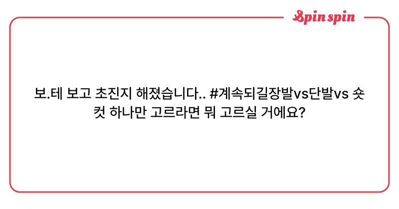 Tweet card summary image