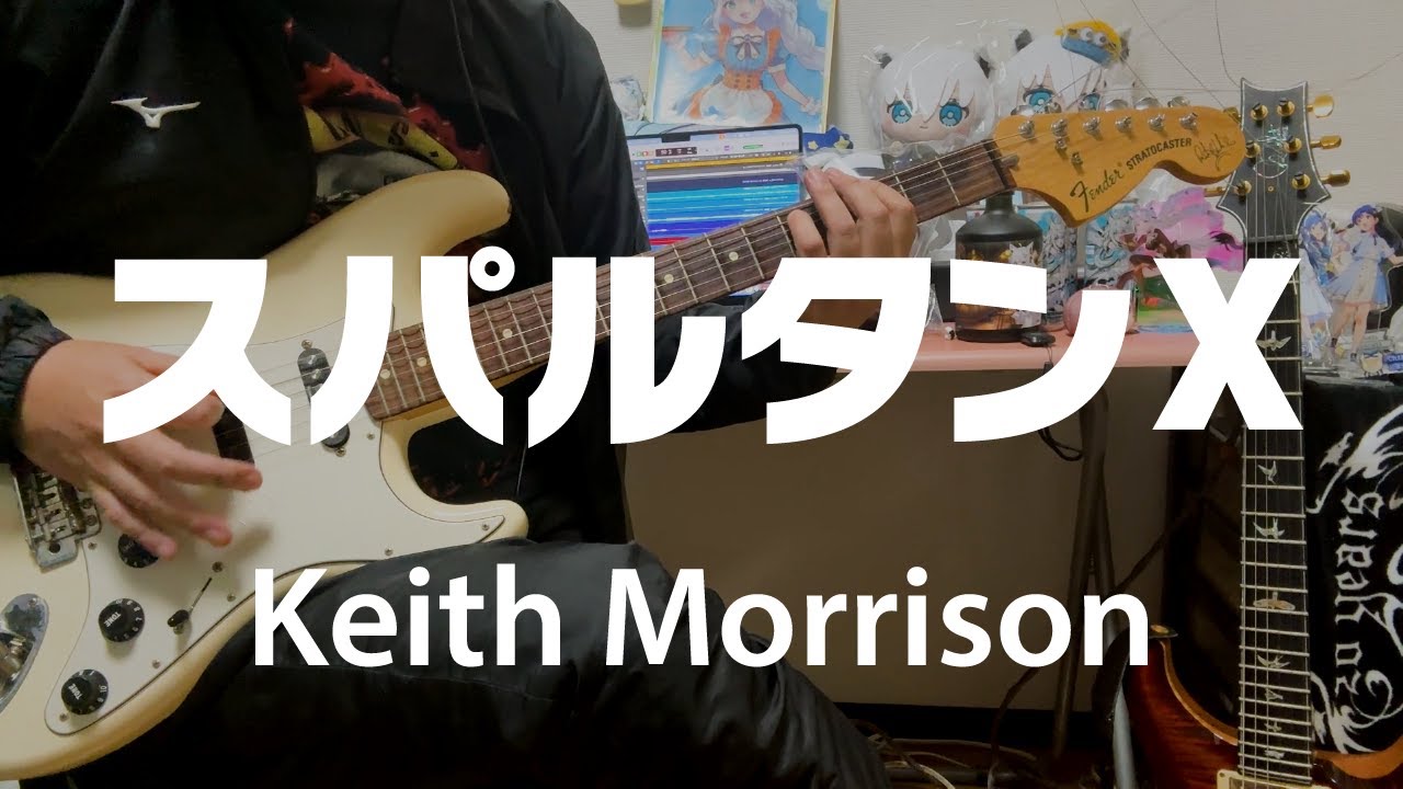 outofmemory_gt's tweet card. 【弾いてみた】スパルタンX - Keith Morrison（Guitar Arrange）