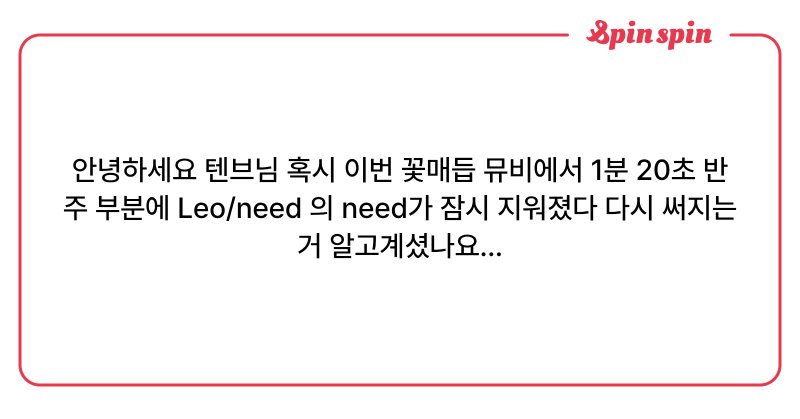 Tweet card summary image