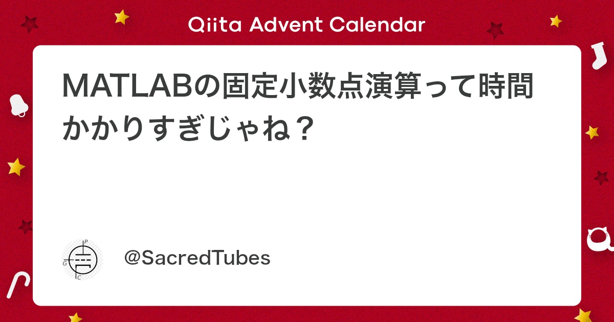 BlogMATLAB's tweet card. 1. はじめに こちらの記事「FPGAオンボードメモリのデバッグ ～テストパターン生成/表示画面のキャプチャ～」を書くために、固定小数点データのごく簡単なビット操作（抽出、並び替え、連結など）を行なう必要がありました。 画像データをFPGAのメモリに書き込むのに、画素数1...