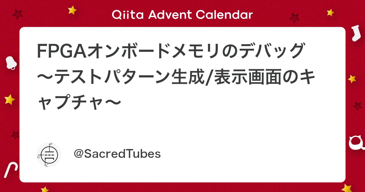 BlogMATLAB's tweet card. 1. はじめに 今年もやってきましたIntel Advent Calendar 12月13日投稿予定なので、13日に時間取って書けばいいやと高を括っていましたが、ふと当日の朝公開されることに気付き、土日に慌てて書いています（汗） 本稿では、FPGAボードに搭載されているD...