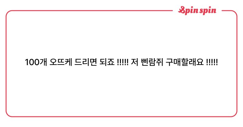 Tweet card summary image