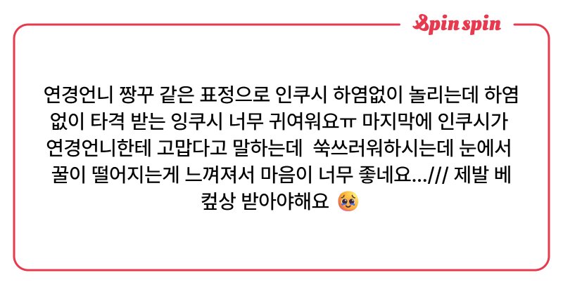 Tweet card summary image