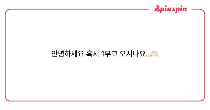 Tweet card summary image