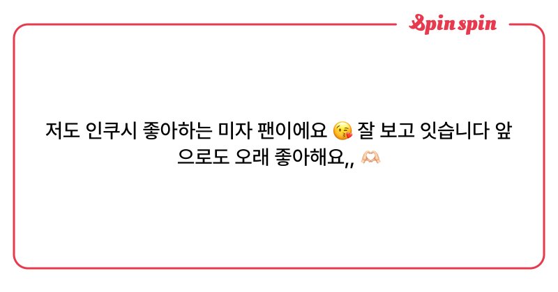 Tweet card summary image