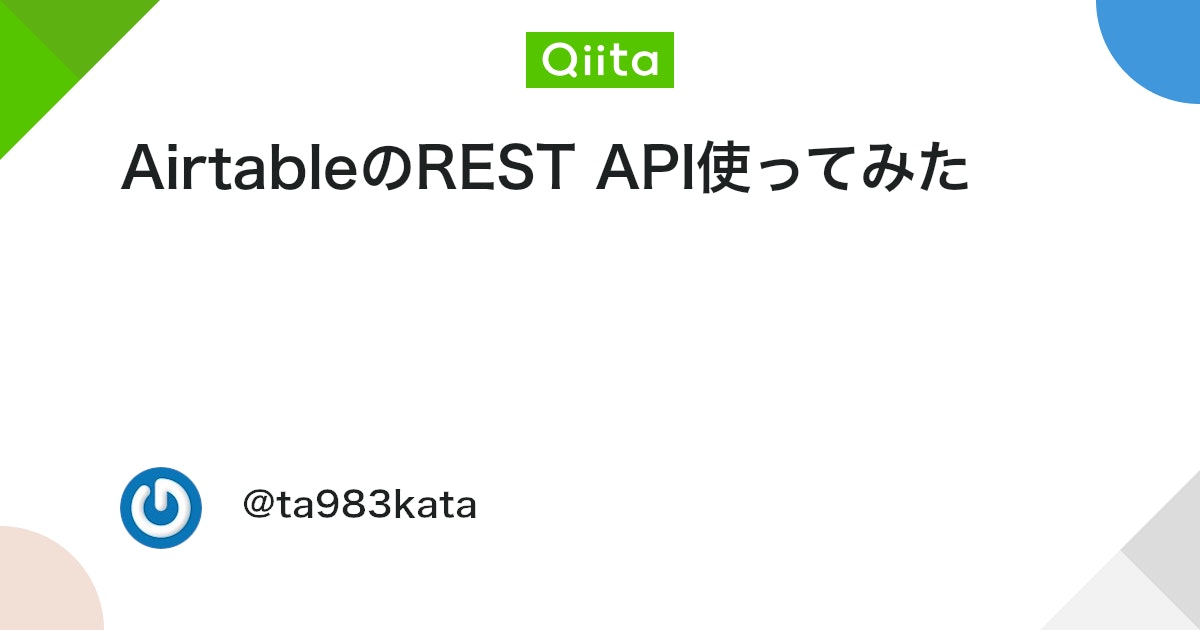 qiita_python's tweet card. Airtableとは、Web上で利用できるExcelシートのようなもの。 色々なことに利用できそうなので、pythonで簡単に触ってみました。 https://www.airtable.com/ にアクセスし、サインアップ 登録を行い、サインイン Add a Baseを...
