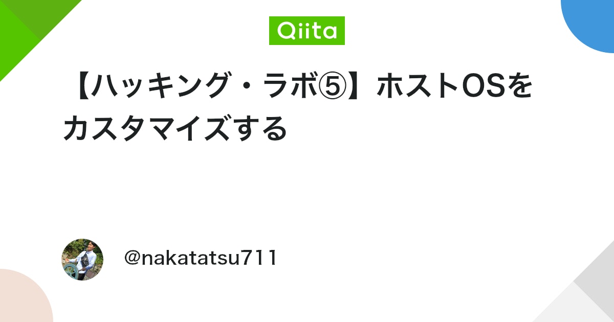 qiita_python's tweet card. ホストOSをカスタマイズしていきます。 まとめ記事（①〜⑯をまとめてます） 【ハッキング・ラボのつくりかた】をやってみた システム環境 仮想化ソフト：VirtualBox 6.1.0 ホストOS：Windows10 ゲストOS：Kali Linux 2020.1 Vi...