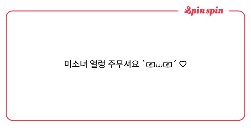 Tweet card summary image