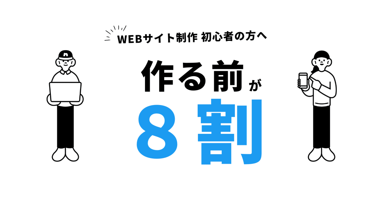 smplyw's tweet card. こんにちは、ニックです。 先日、noteを読んでくださった方から、X（旧Twitter）のDMでご質問をいただきました。 僕の書いた記事がきっかけで、誰かの役に立てたのかもしれない…。 そう思うと、じんわりと温かい気持ちが胸に広がりました。 ご質問をくださったのは、おざわさん。 「今は行政書士として働いているけれど、もっと家族との時間を増やしたくてWebサイト制作を学んでいるんです」...