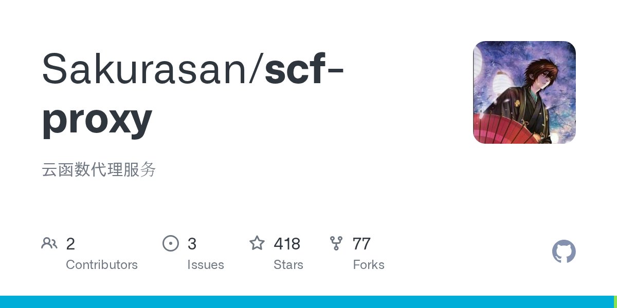 TrendingGolang's tweet card. 云函数代理服务. Contribute to Sakurasan/scf-proxy development by creating an account on GitHub.