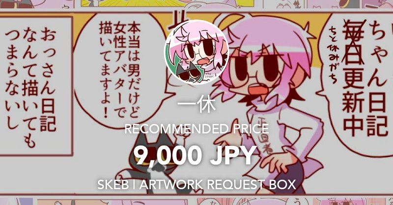 Tweet card summary image