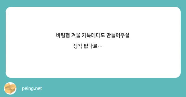 Tweet card summary image