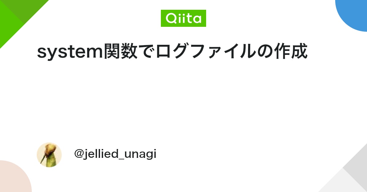 BlogMATLAB's tweet card. 計算結果などを随時ログファイルに残しておきたいということを考える． fopen~textscanなどでワークスペースにログファイルを入れたり出したりしてもいいが，system関数で（普段ターミナルでやってるように）ログを書き込むのが楽で良い． addlog.m funct...