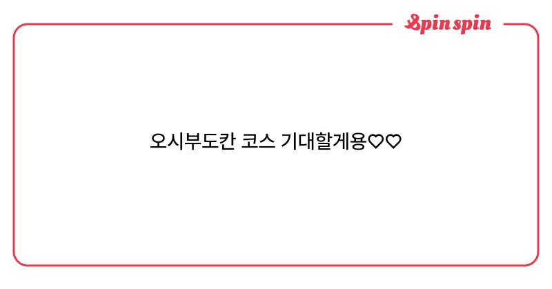 Tweet card summary image