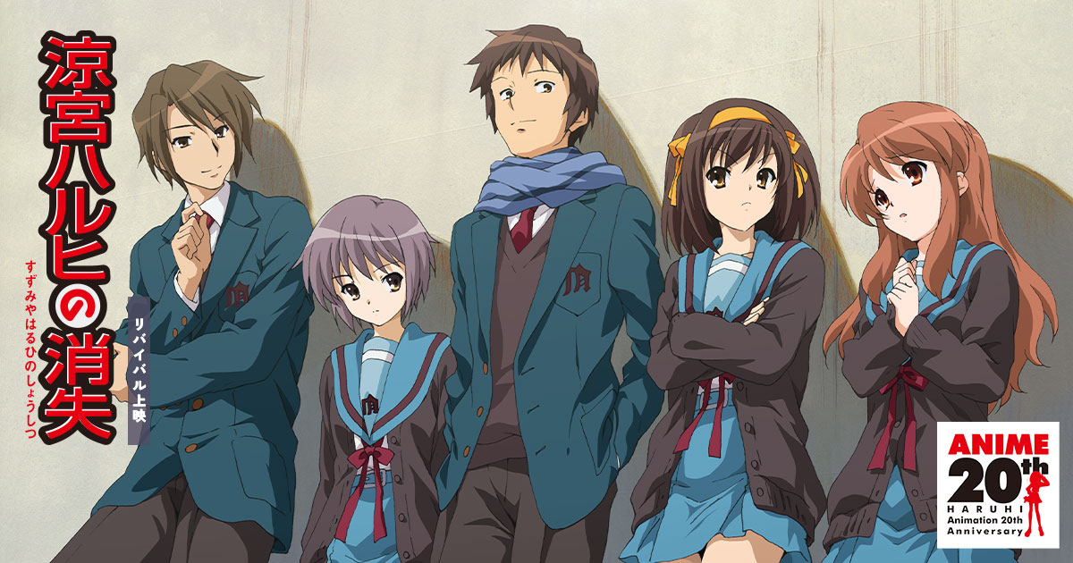 超速報】『涼宮ハルヒの消失』リバイバル上映、1週目の特典はのいぢ