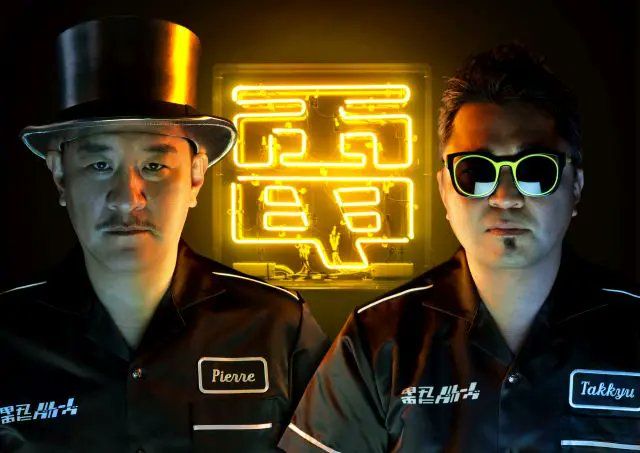 電気グルーヴ / DENKI GROOVE (@DENKI_GROOVE_) / Posts / X