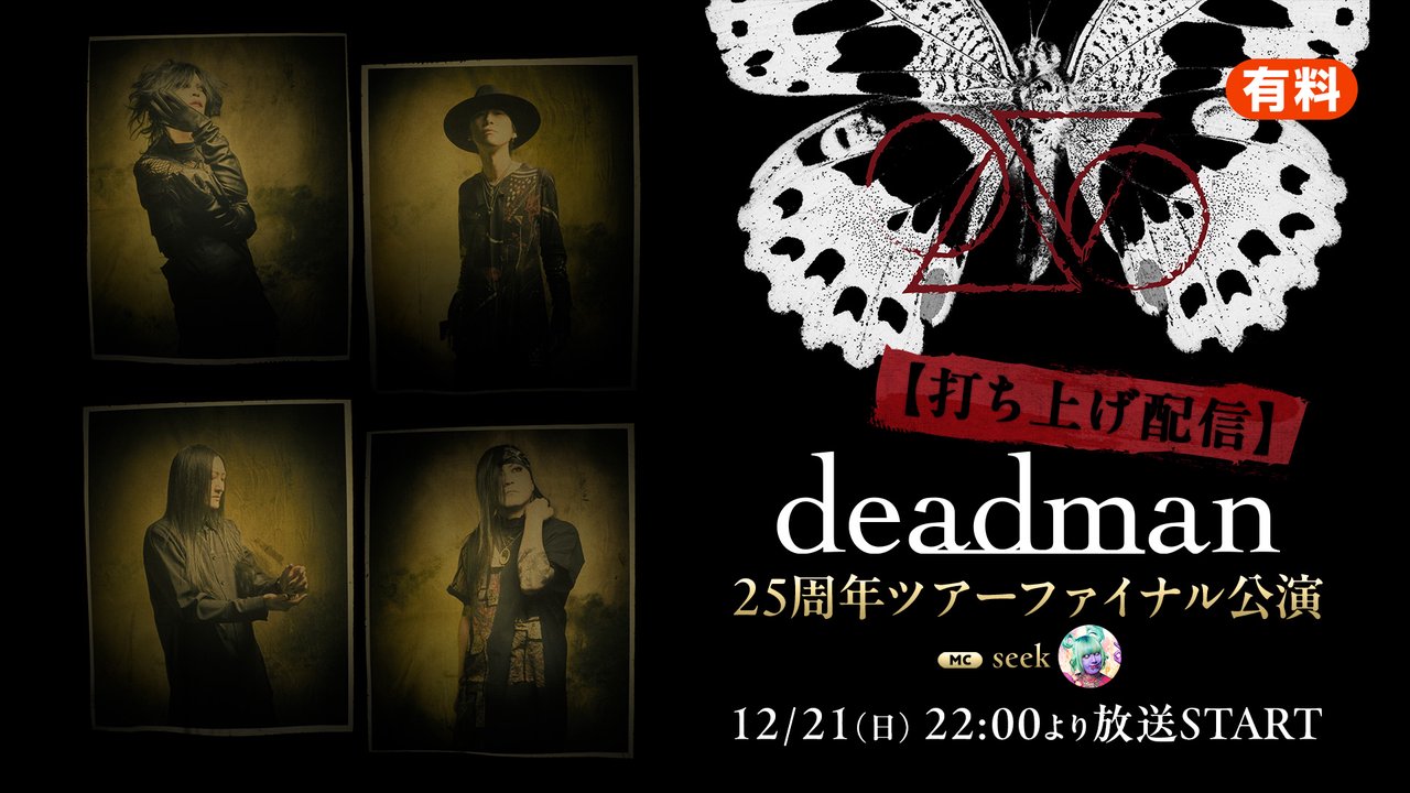deadman_official (@deadman_fuz) / Posts / X