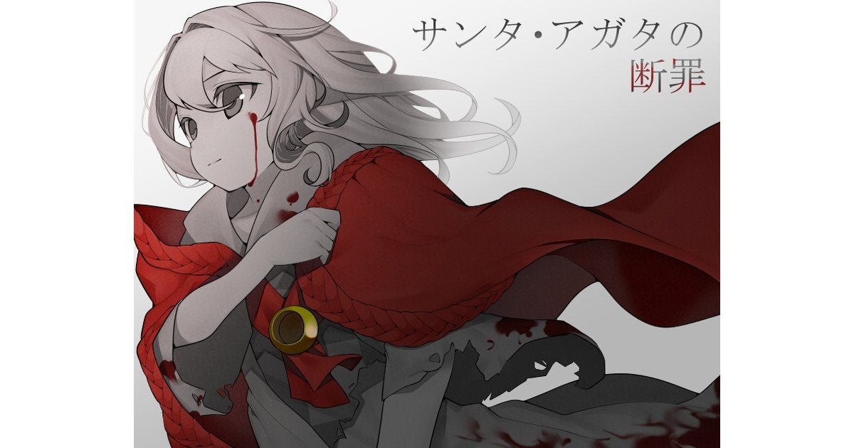 恥の多い生涯を送っている豆丸 (@mamemaru09) / Posts / X