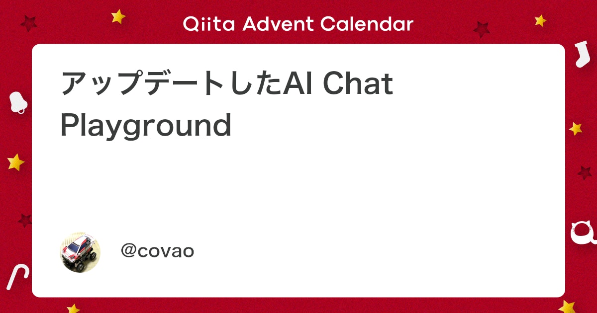 BlogMATLAB's tweet card. AI Chat Playgroundとは MATLAB Centralで提供されている生成AIで、MATLABコードを生成したり、チャットボットとしてMATLABに関する質問に答えることができます 2024.12現在 この生成AIのエンジンに、OpenAI社の言語モデル...