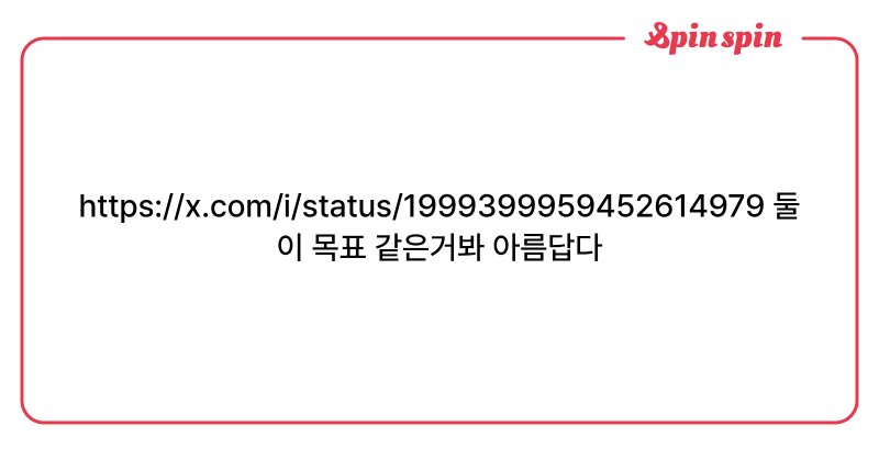 Tweet card summary image