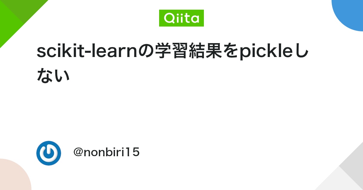 qiita_python's tweet card. 機械学習を簡単に行うための有用なライブラリの一つはscikit-learnである。 この文書では、scikit-learnの学習結果をpickleしないで済ます方法について述べる。 scikit-learnの特徴 各種識別器の学習・予測・評価方法のためのインターフェース...