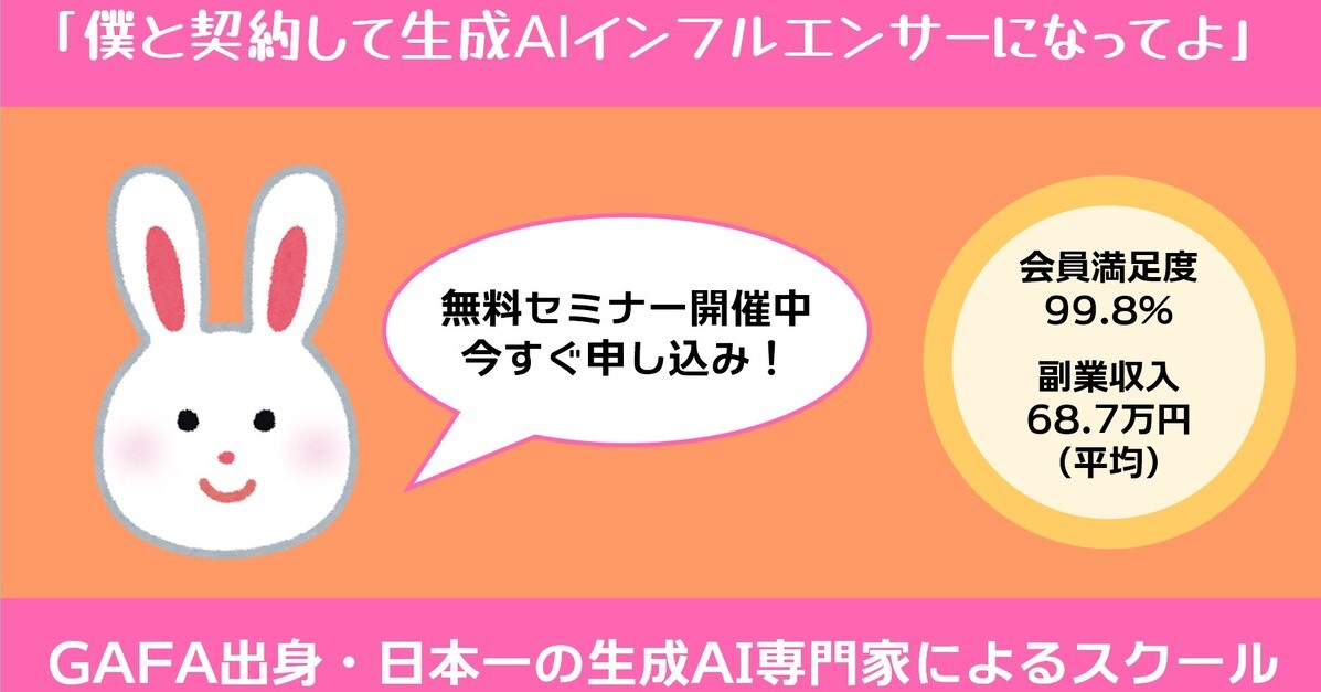 itm_aiplus's tweet card. SNSや動画投稿サイトにおいて、生成AIの情報があふれています。情報を拡散させるのは、生成AIインフルエンサーと呼ばれる人たちです。そんな存在に憧れた人は、どうなるのでしょうか。あり得るかもしれないトラブル事例を童話風に紹介します。