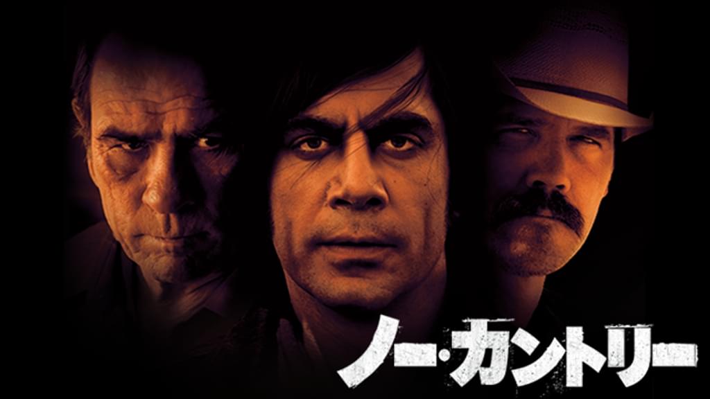 outofmemory_gt's tweet card. <31日間無料トライアル実施中>「ノーカントリー」を今すぐ視聴できます。DVDをレンタルせずに高画質な動画をお楽しみいただけます。