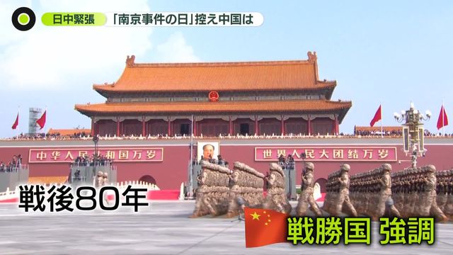 1v1_1v1's tweet card. 日中関係の緊張が続くなか、旧日本軍が多くの中国人を殺害したとされる「南京事件」から13日で88年です。反日感情が高まるとされる日を前に12日、中国外務省も言及しました。 （12月12日放送『new