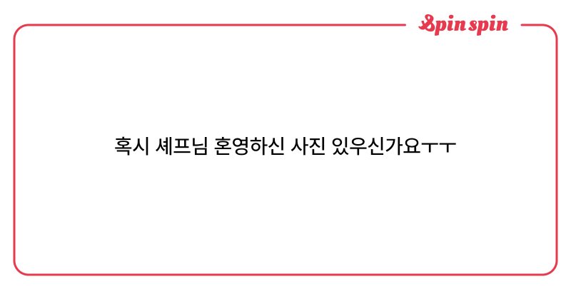 Tweet card summary image