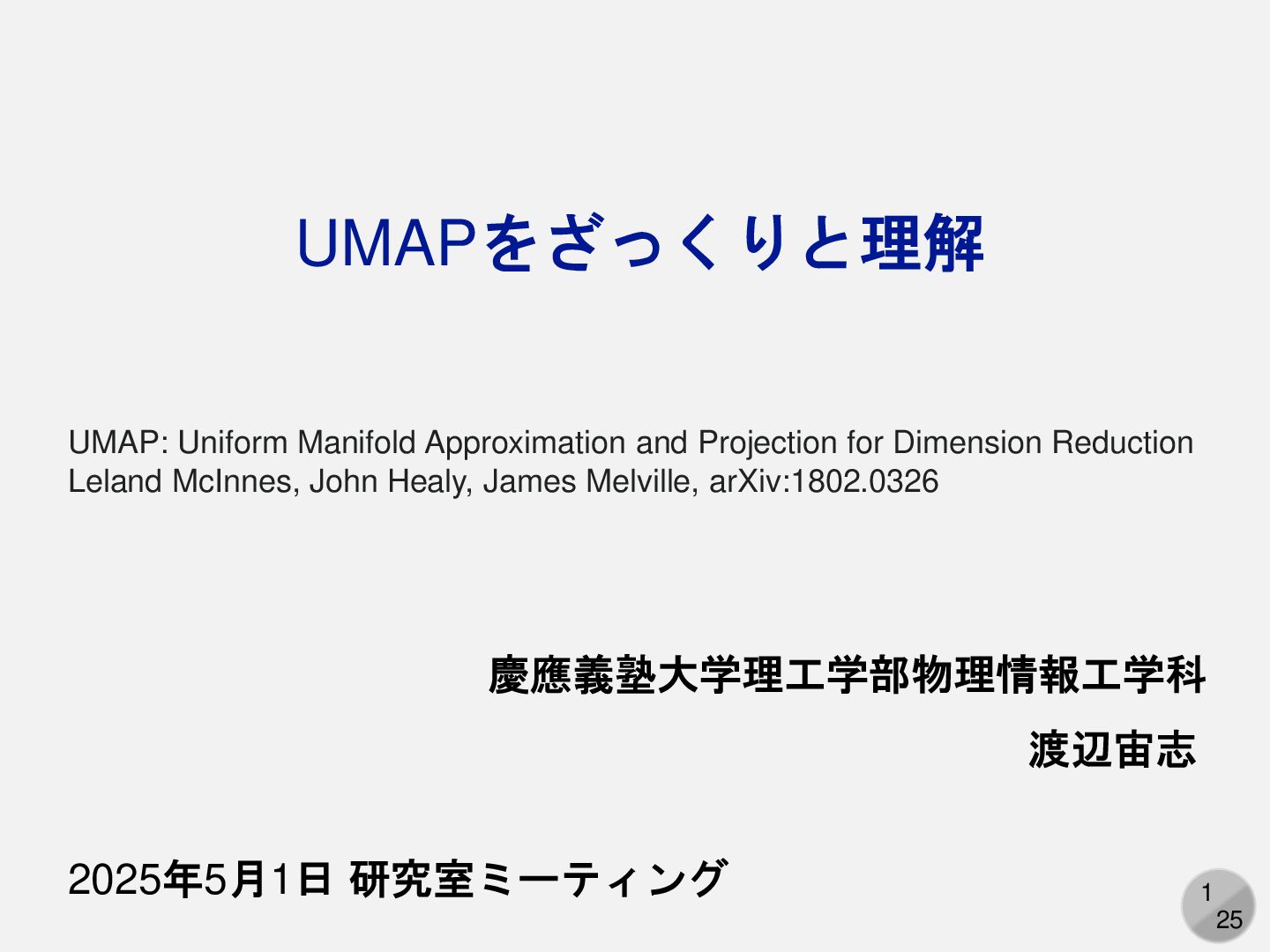 kaityo256's tweet card. UMAPをざっくりと理解