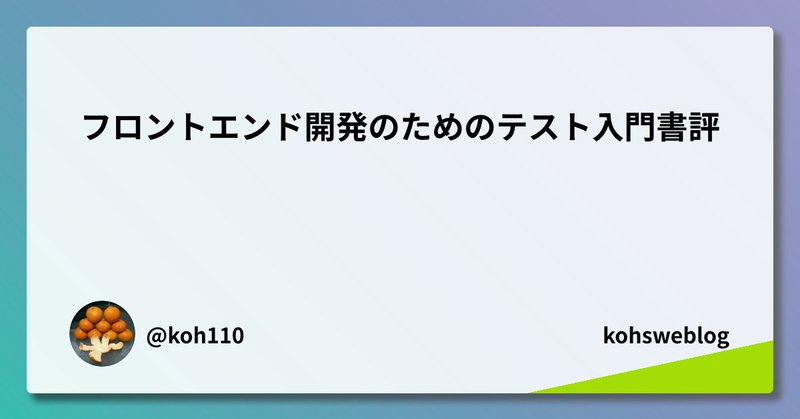 Tweet card summary image