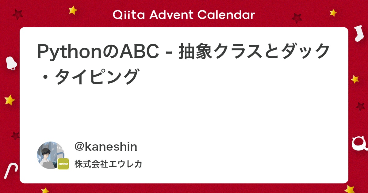 study_py's tweet card. この記事はPython Advent Calendar 2015の8日目の記事です。 普段はGoを書くのがほとんどで、Pythonは正直滅多に書かないです。数理学でそろそろ本腰いれて使用していこうかと思っているので、今回PythonのAdventCalendarに飛び込ん...