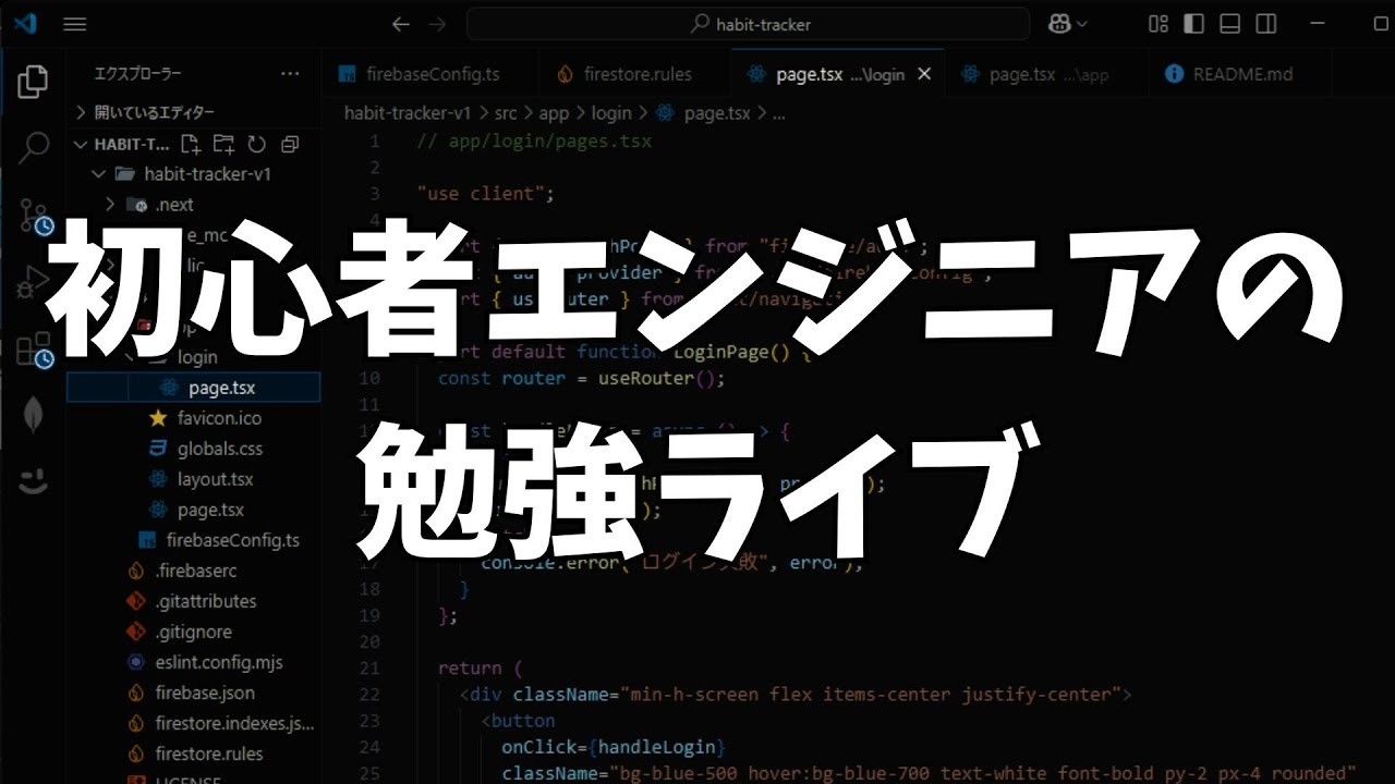 IchikaCoding's tweet card. 【Day137】大学生エンジニア、JavascriptでWebアプリを作る！
